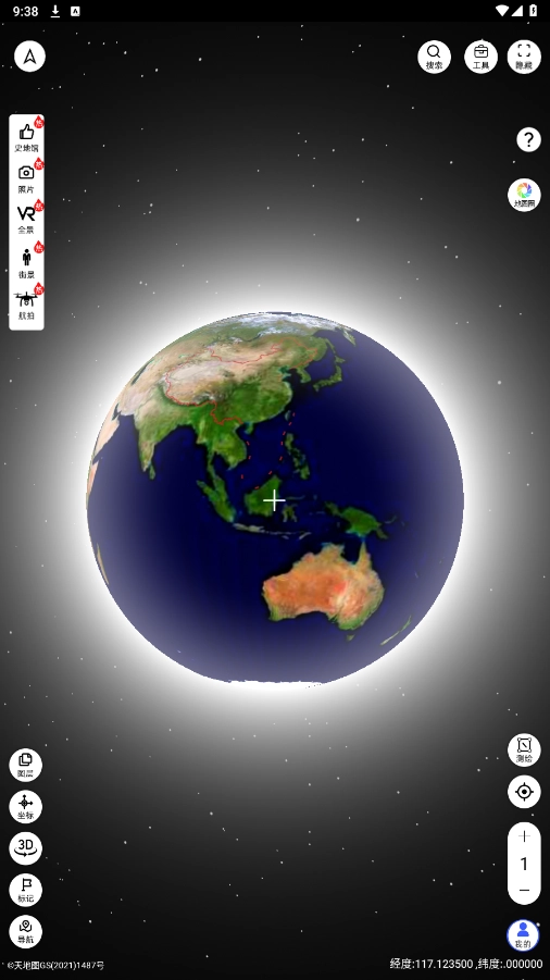 掌中地球全景地图安卓版图1