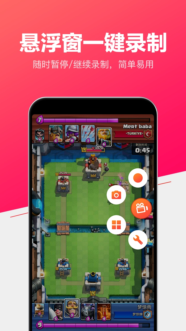 小狐录屏软件官方最新版图2