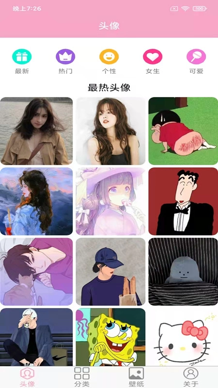 头像设计大全手机最新版图2