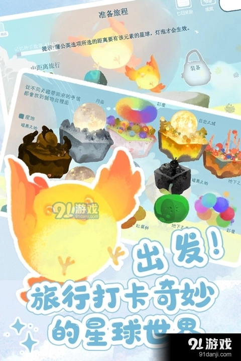 天国旅立安卓版图5