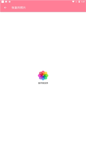 锐克照片恢复软件图2