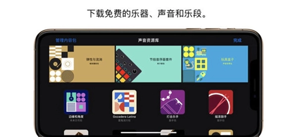 库乐队去广告版图1