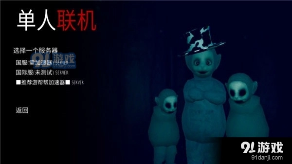 鬼天3手机版图3