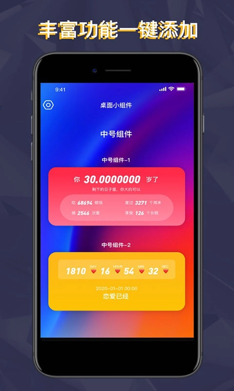 万能小组件官方最新版图3