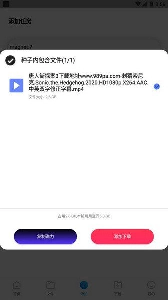 核桃云端最新版图1