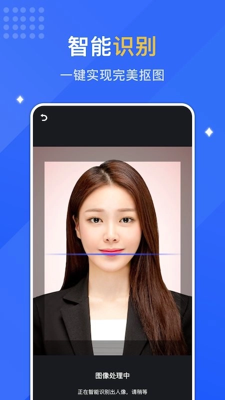 最美證件館通用版圖2