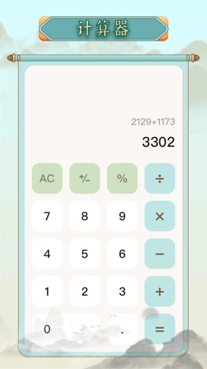 称谓计算器免费原版图2