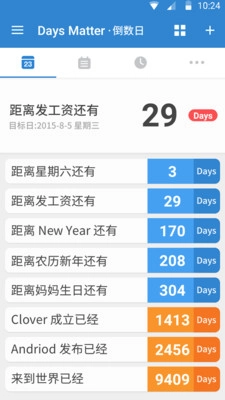 倒数日安卓版(4)