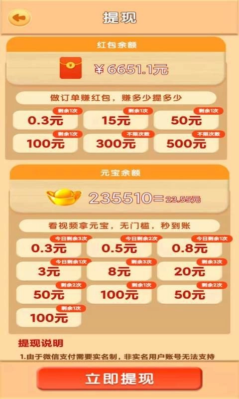 赚钱小花园正版图1