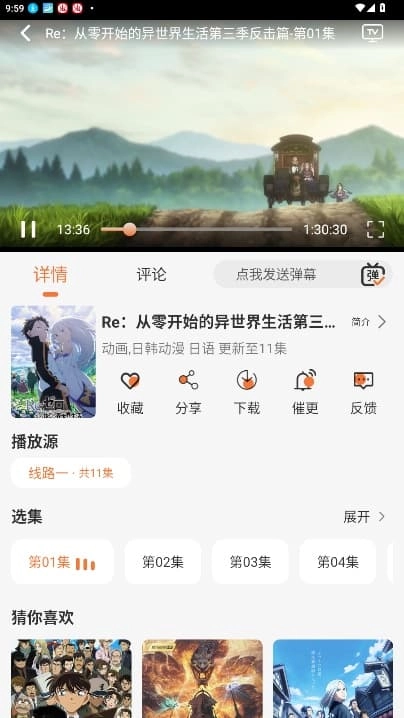 小埋动漫手机免费版图1