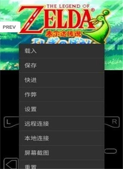 gba模拟器手机最新版图2