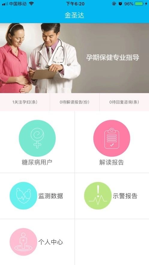 圣微母婴医生版图1