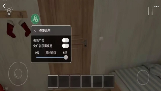 逃离家暴mod菜单安卓直装版图1