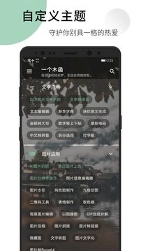 一个木函手机正版图3