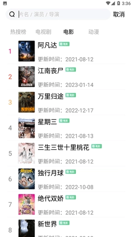 小黄人影视免费原版图2