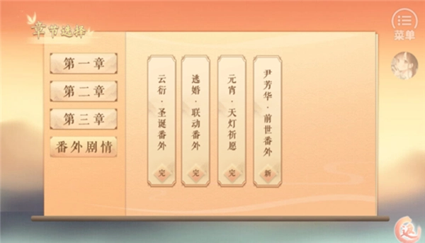 丑女的后宫法则橙光手机版图1