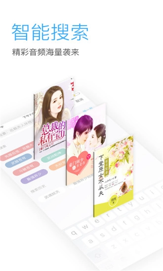 畅听网听书神器图1