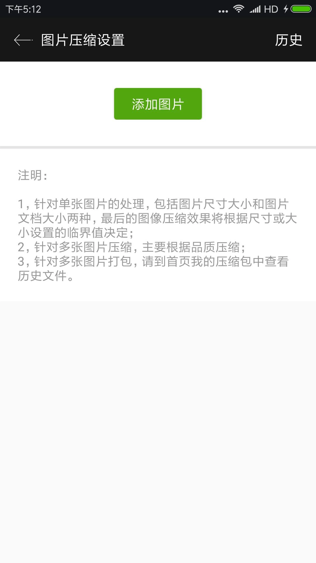 zarchiver官方版图2