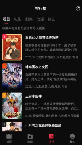 零度影视免费追剧图3