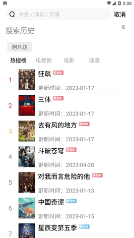 小黄人影视免费原版图1