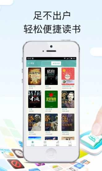 畅想听吧安卓免费版图2