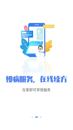 唐山医保游戏绿色版图2