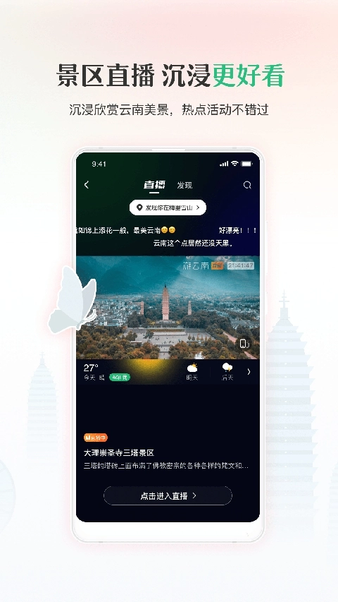游云南正版图1