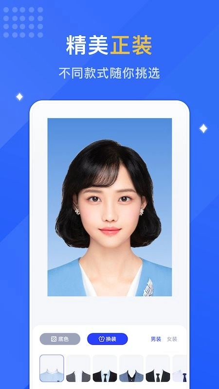 最美證件館通用版圖1