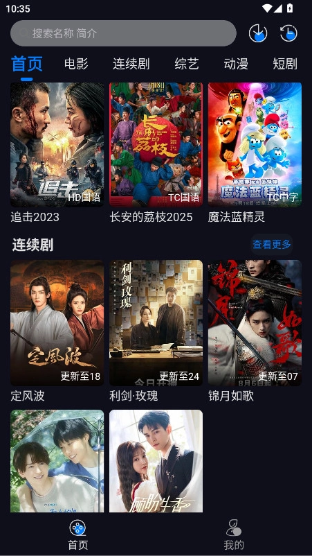 追剧狂人去广告手机正版图3