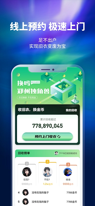 换吗官方正版图1