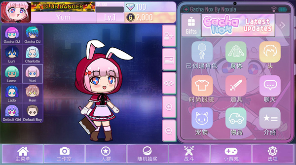 Gacha Nox中文最新版3
