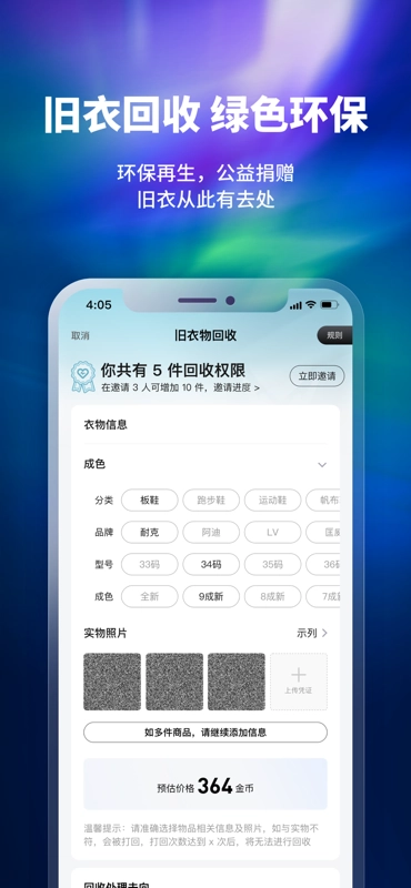 换吗官方正版图2