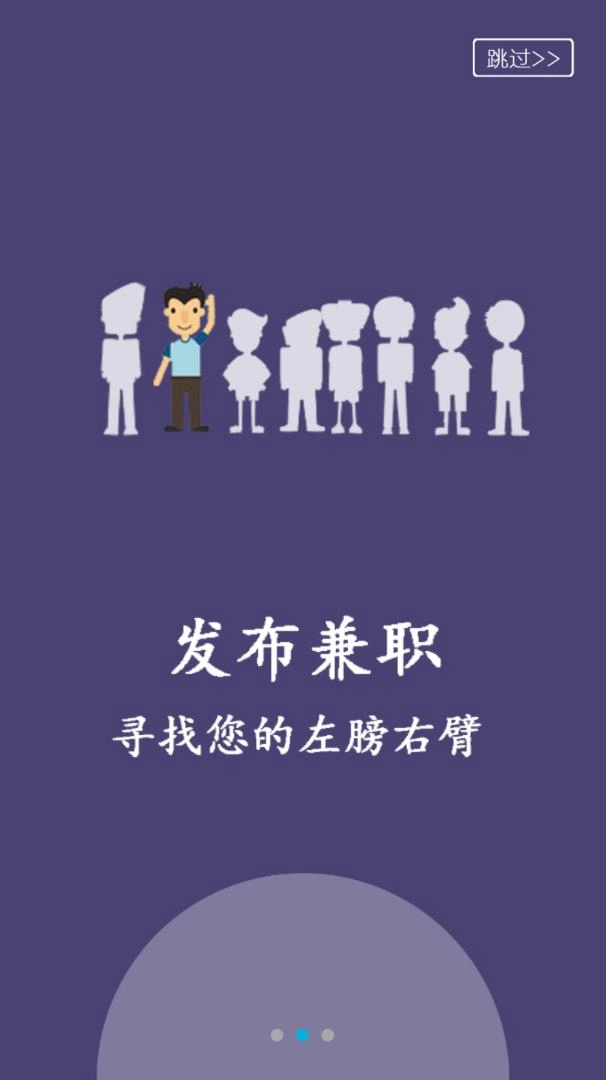 爱兼职最新免费版图4