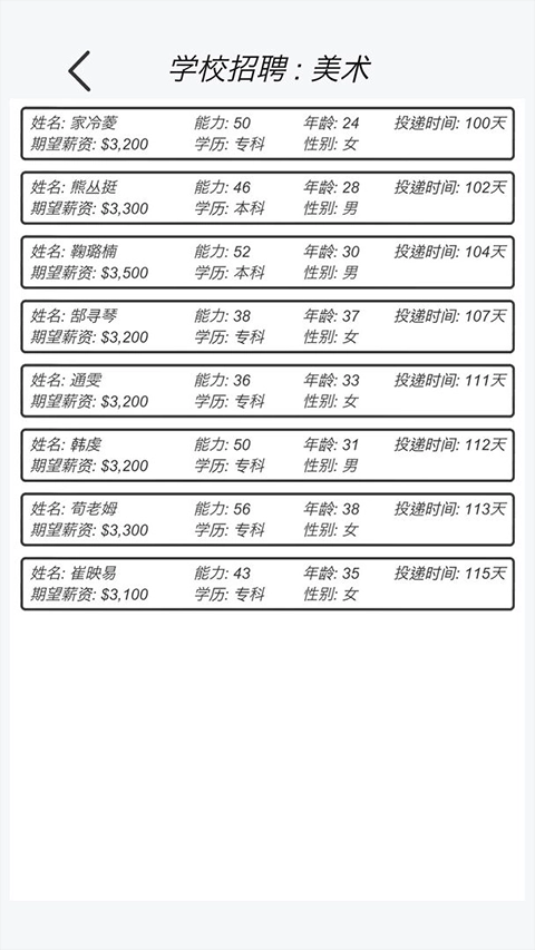 开发模拟游戏安装包图5