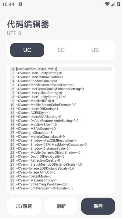 阿尔法画质助手120帧手机最新版图1
