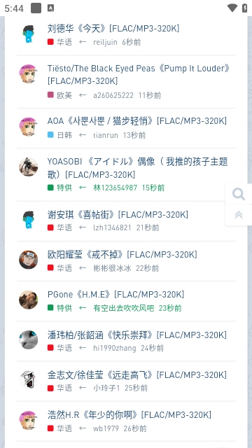 音乐磁场正版图4