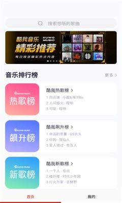 云听最新免费版图2