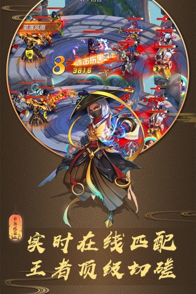 龙狼三国截图0