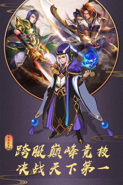 龙狼三国截图1
