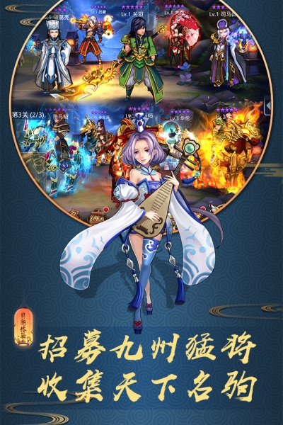 龙狼三国截图2