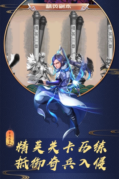龙狼三国截图4