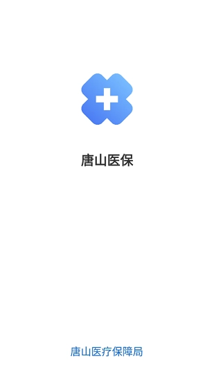 唐山医保游戏绿色版图3