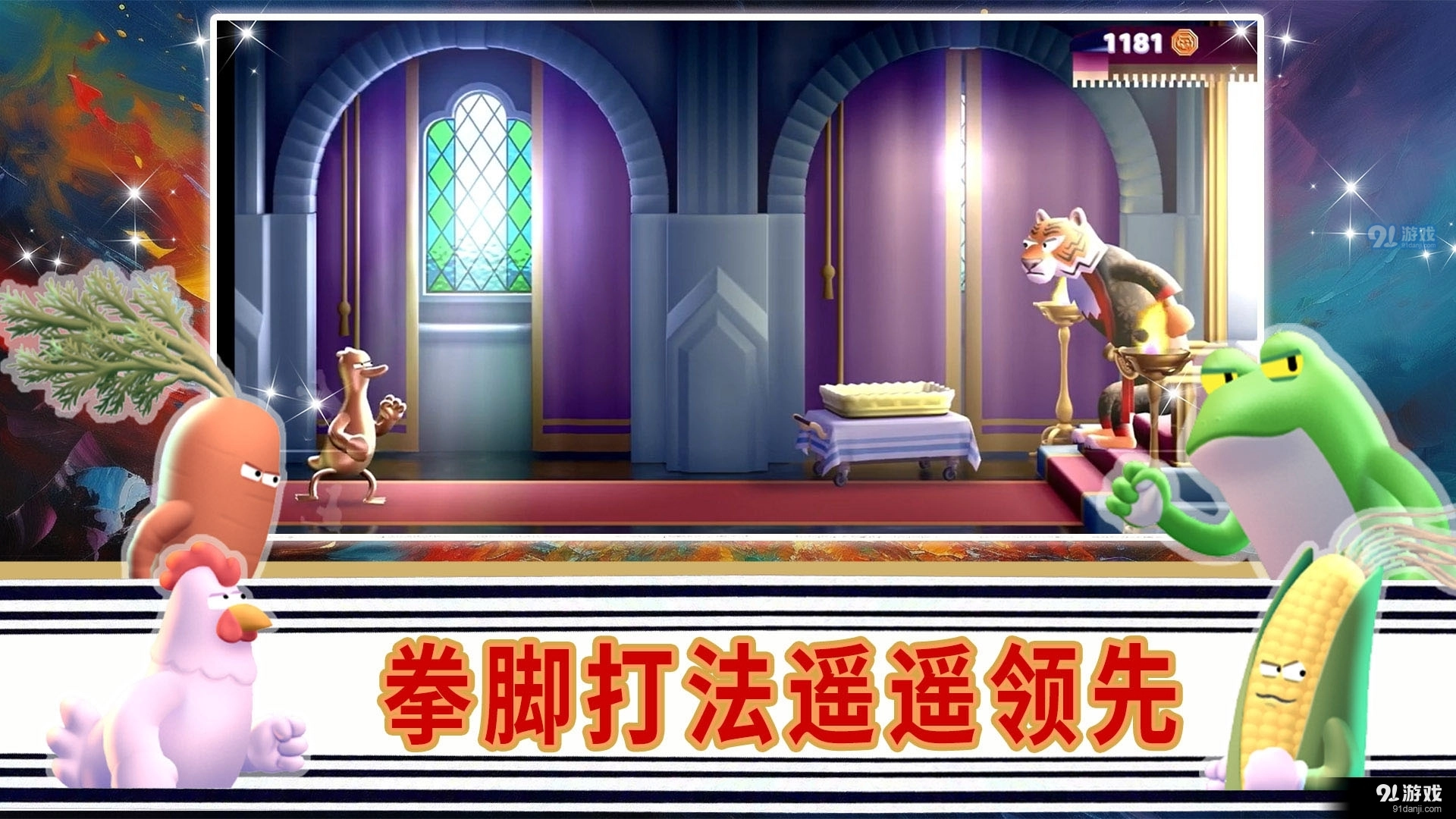 英雄征途之战(1)