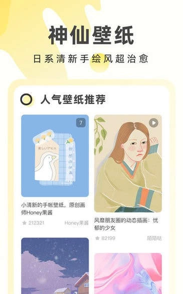 奶由壁纸最新免费版图4