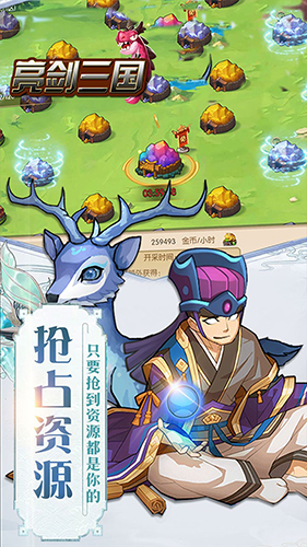 亮剑三国截图0