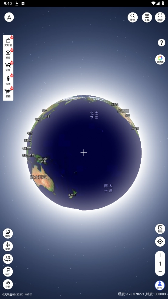 掌中地球全景地图安卓版图3