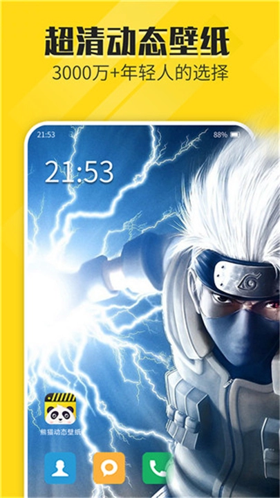 熊猫动态壁纸无广告版图2