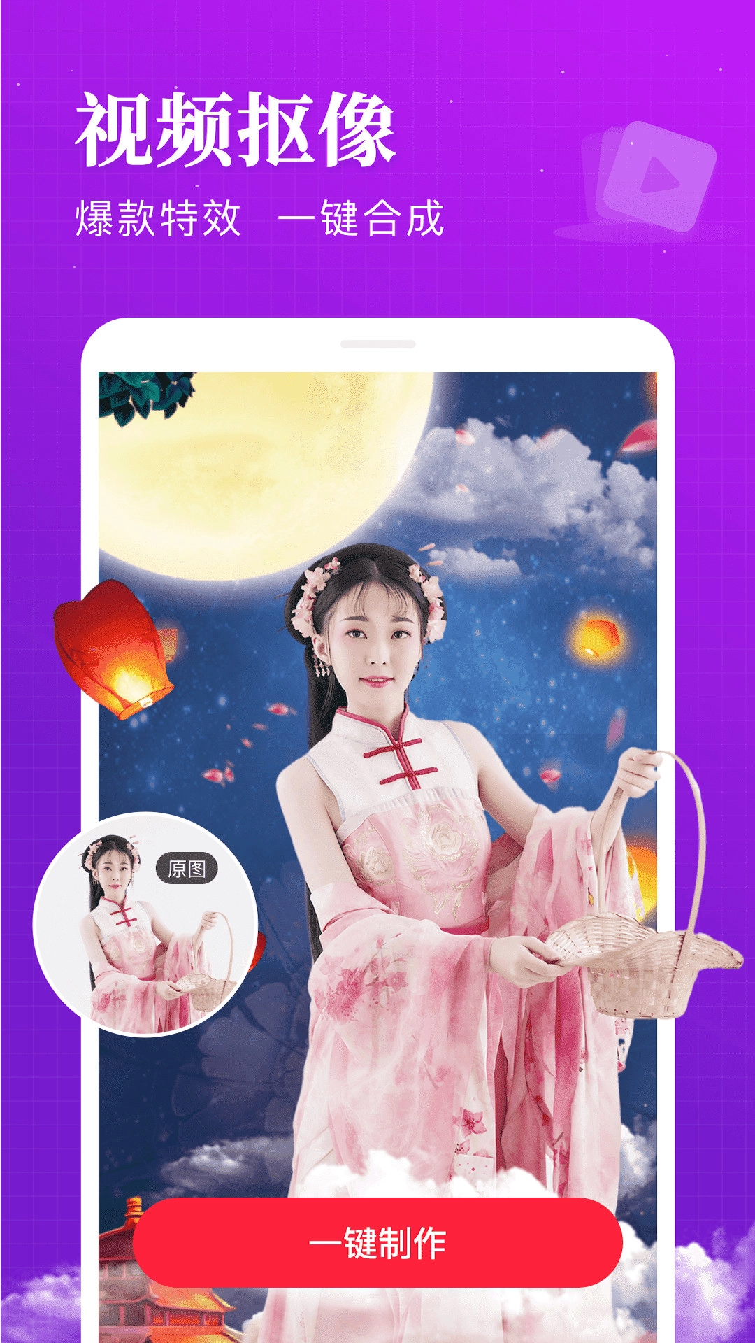 逗拍特效安卓免费版图4