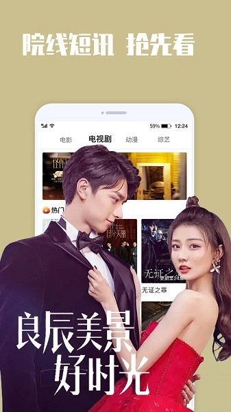 蓝狐影视手机最新版图1