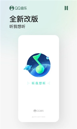 qq音乐2026版图2